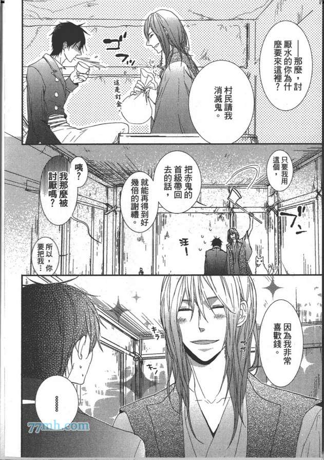 《童话主角的生活》漫画 001卷