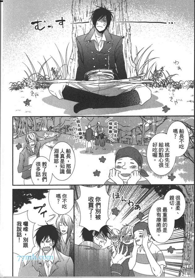 《童话主角的生活》漫画 001卷