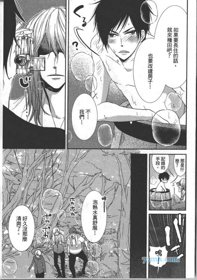 《童话主角的生活》漫画 001卷