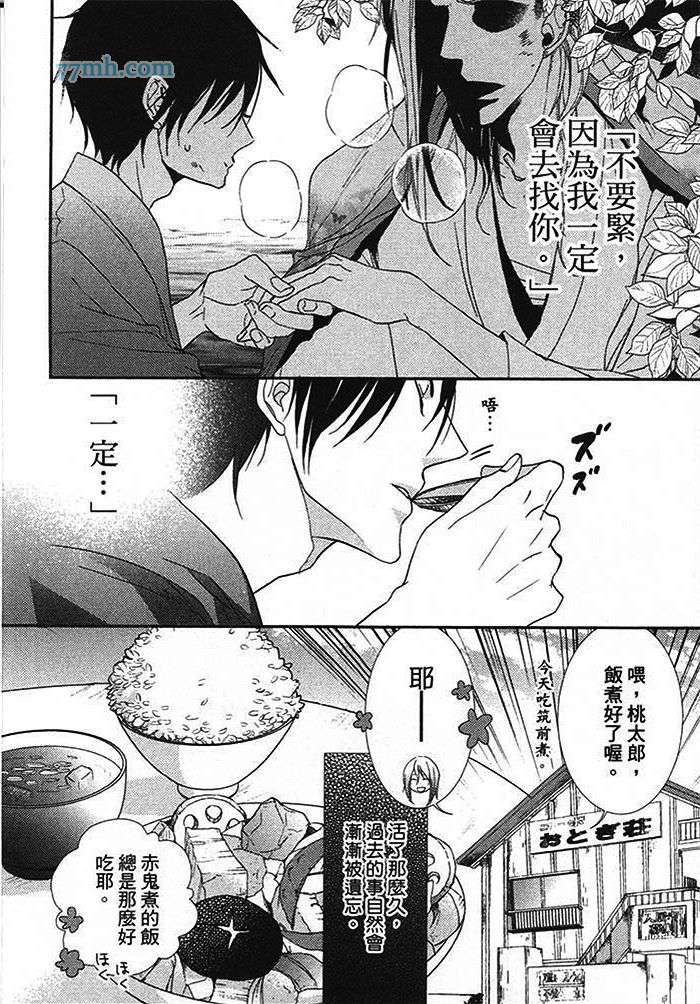 《童话主角的生活》漫画 001卷