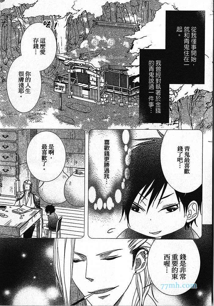 《童话主角的生活》漫画 001卷