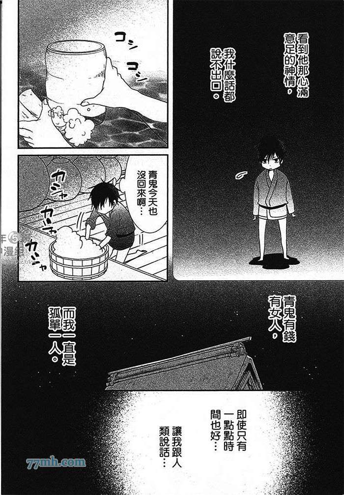 《童话主角的生活》漫画 001卷