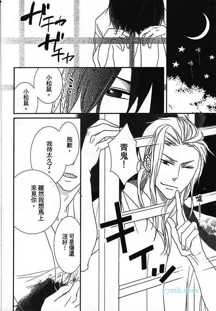 《童话主角的生活》漫画 001卷