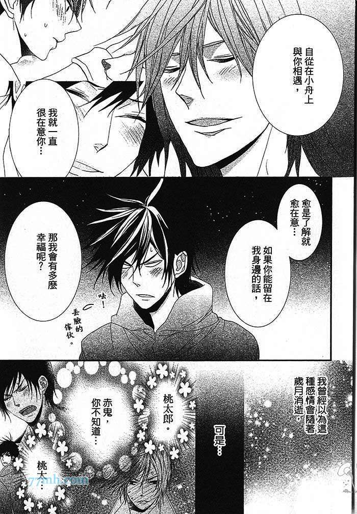 《童话主角的生活》漫画 001卷