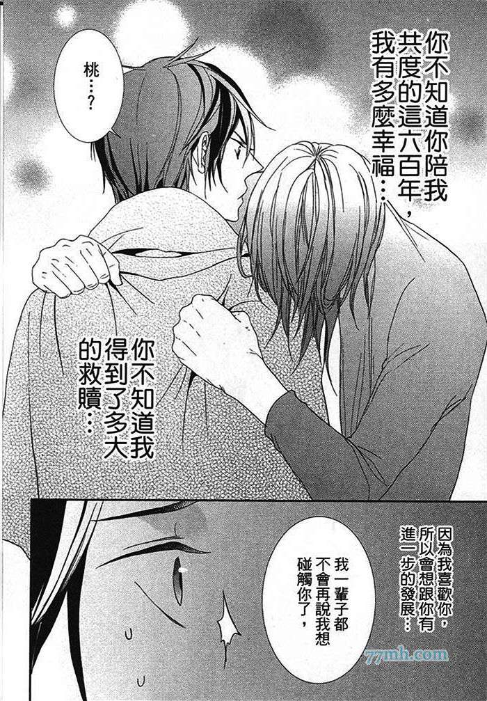 《童话主角的生活》漫画 001卷