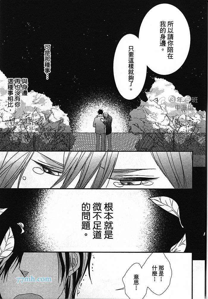 《童话主角的生活》漫画 001卷