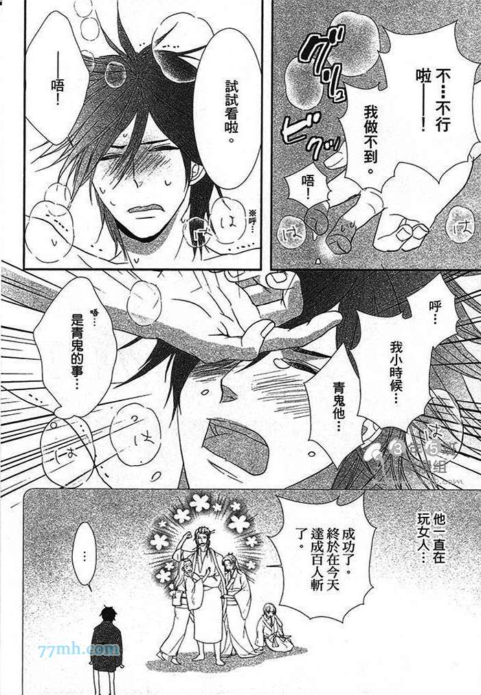 《童话主角的生活》漫画 001卷