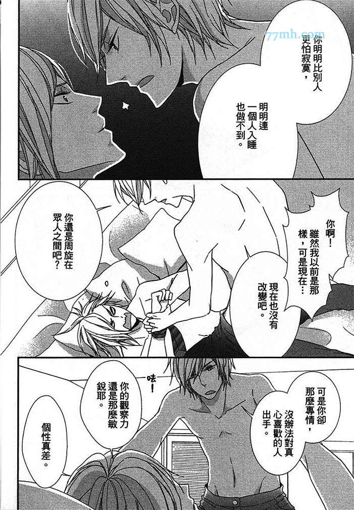 《童话主角的生活》漫画 001卷