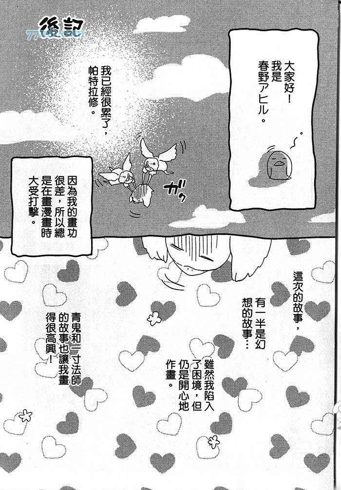 《童话主角的生活》漫画 001卷