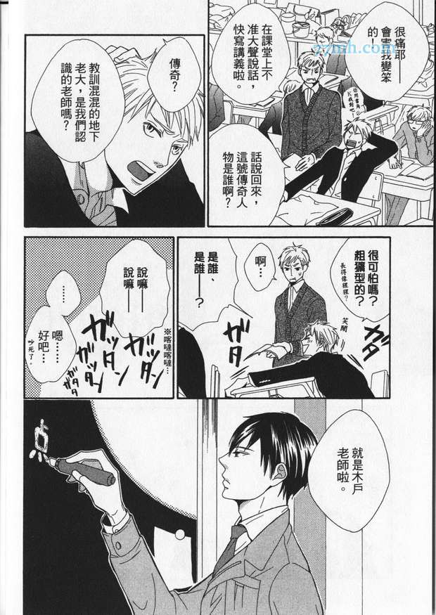 《冒失鬼的潜移默化》漫画 001卷