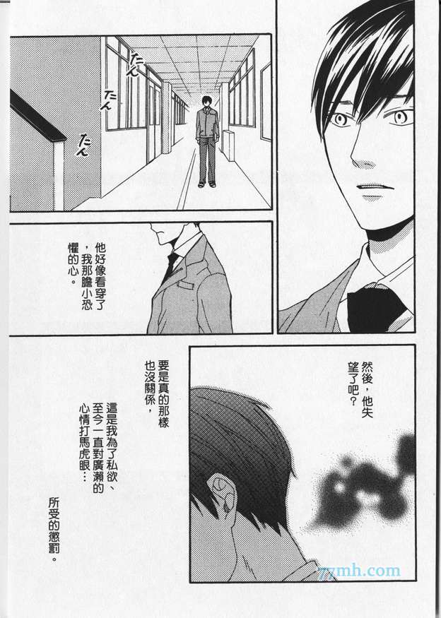 《冒失鬼的潜移默化》漫画 001卷