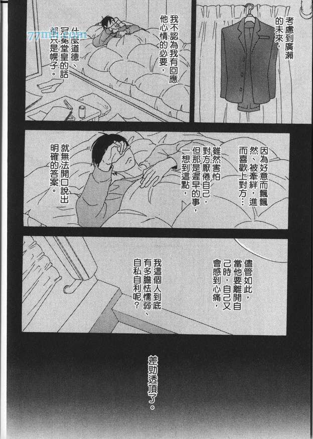 《冒失鬼的潜移默化》漫画 001卷