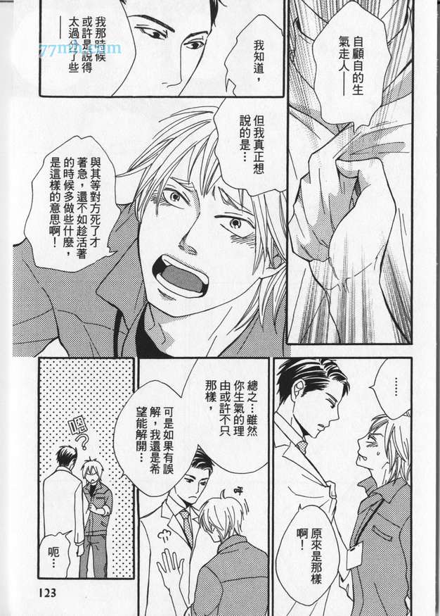 《冒失鬼的潜移默化》漫画 001卷