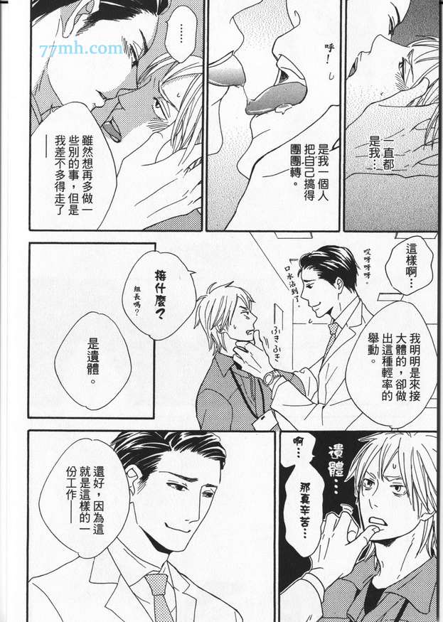 《冒失鬼的潜移默化》漫画 001卷