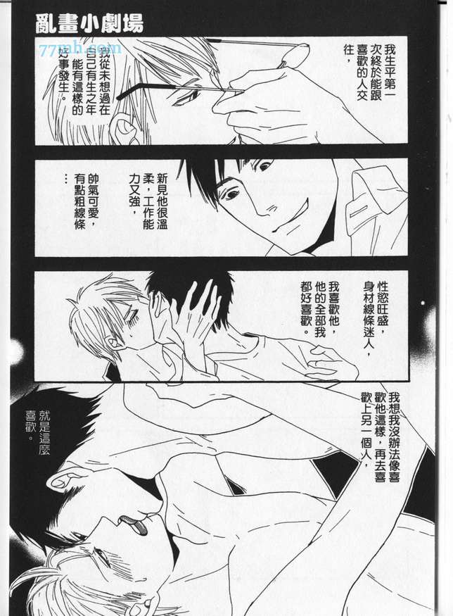 《冒失鬼的潜移默化》漫画 001卷