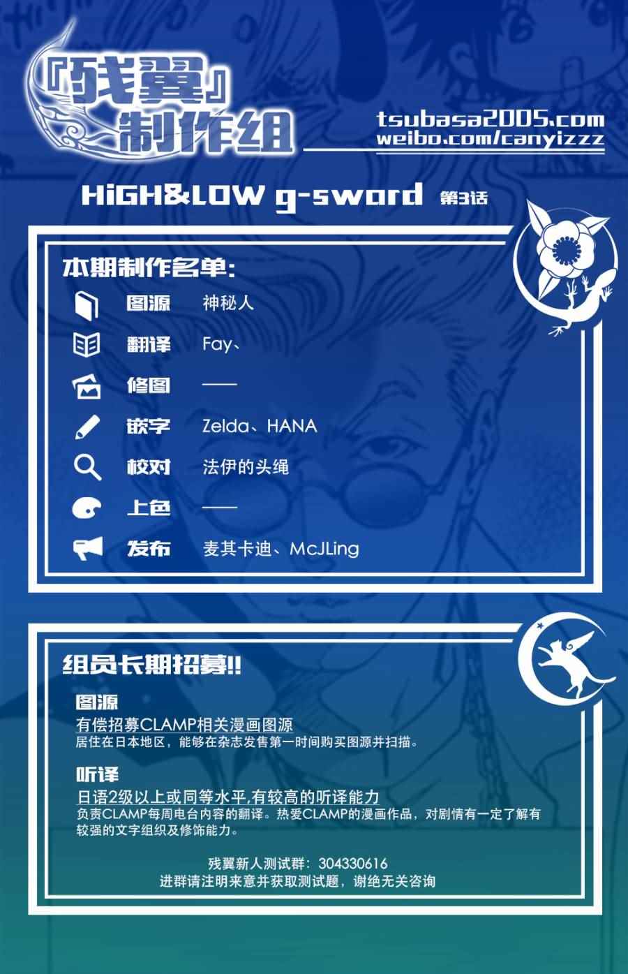 《HiGH》漫画 sword 003话