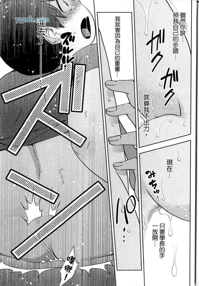 《速食胖胖的你 野兽的H餐点》漫画 001卷