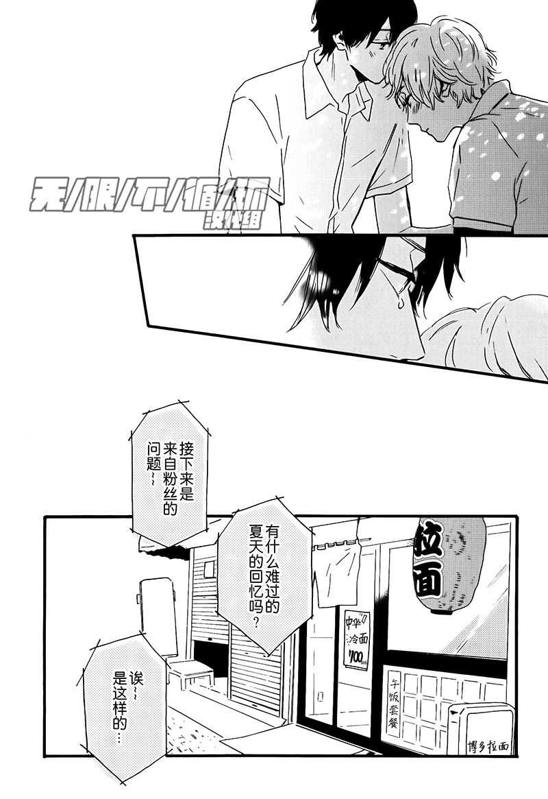 《彗星》漫画 001话