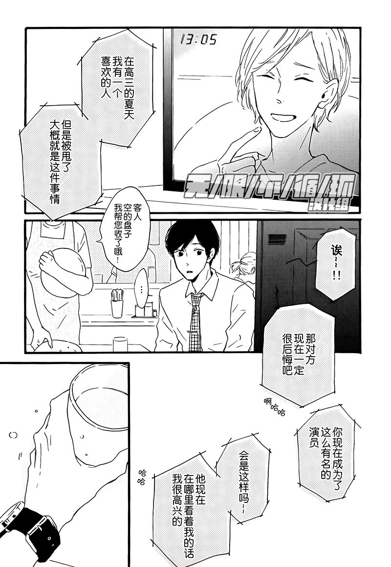 《彗星》漫画 001话