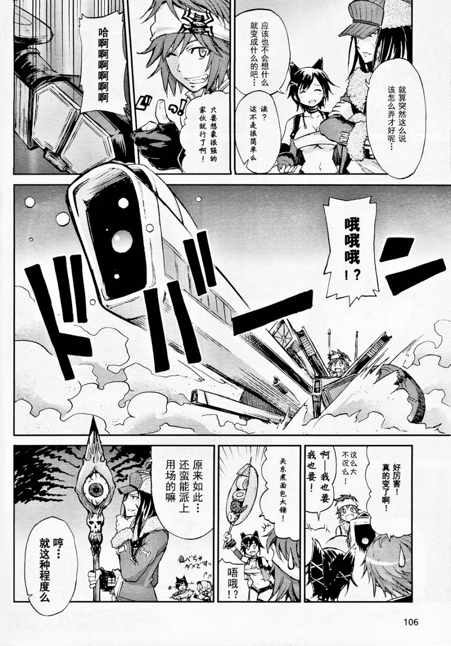 《GE2电击短篇集》漫画 001卷