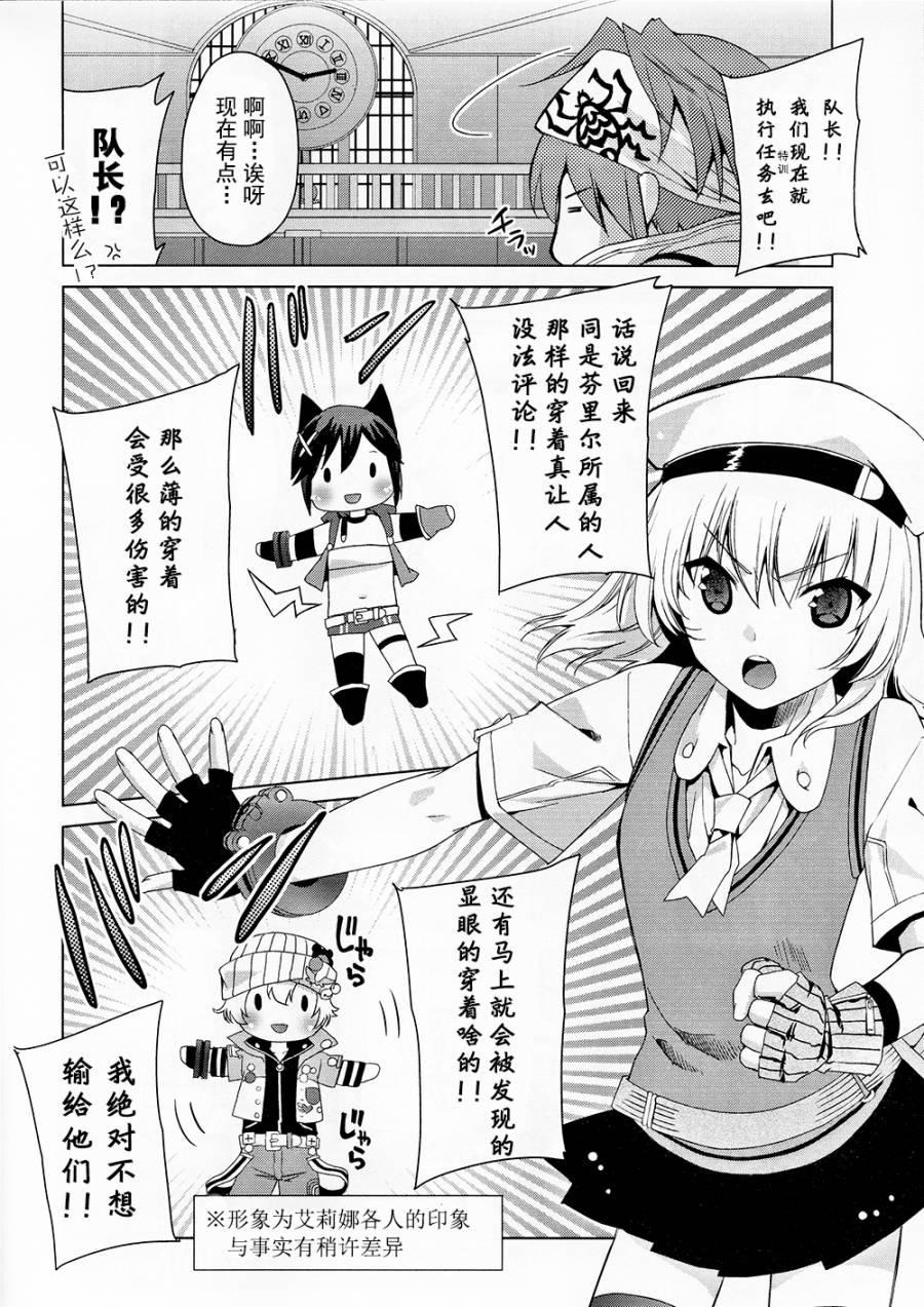 《GE2电击短篇集》漫画 001卷