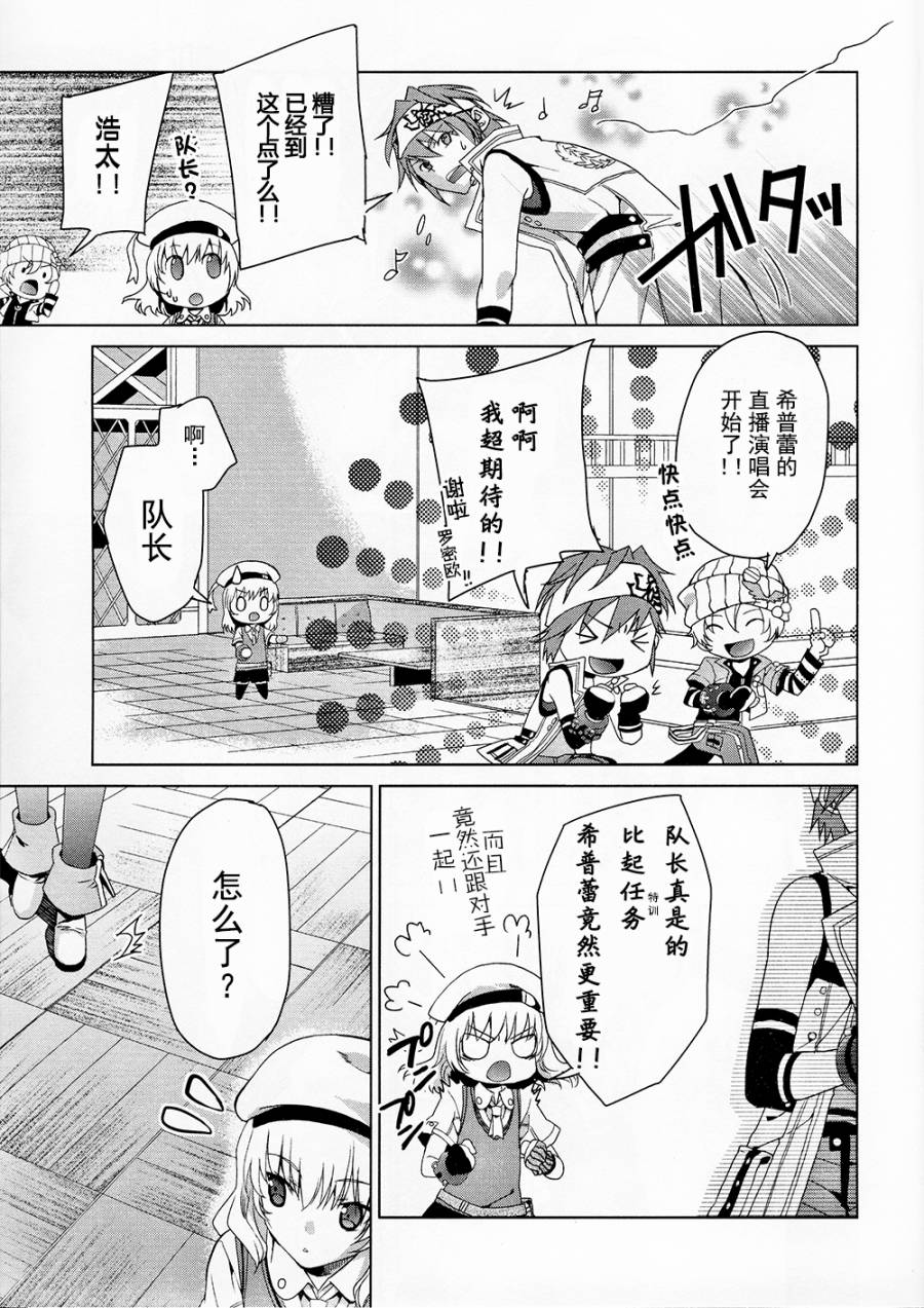 《GE2电击短篇集》漫画 001卷