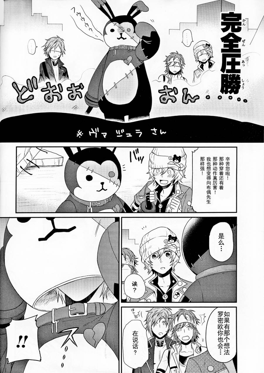 《GE2电击短篇集》漫画 001卷