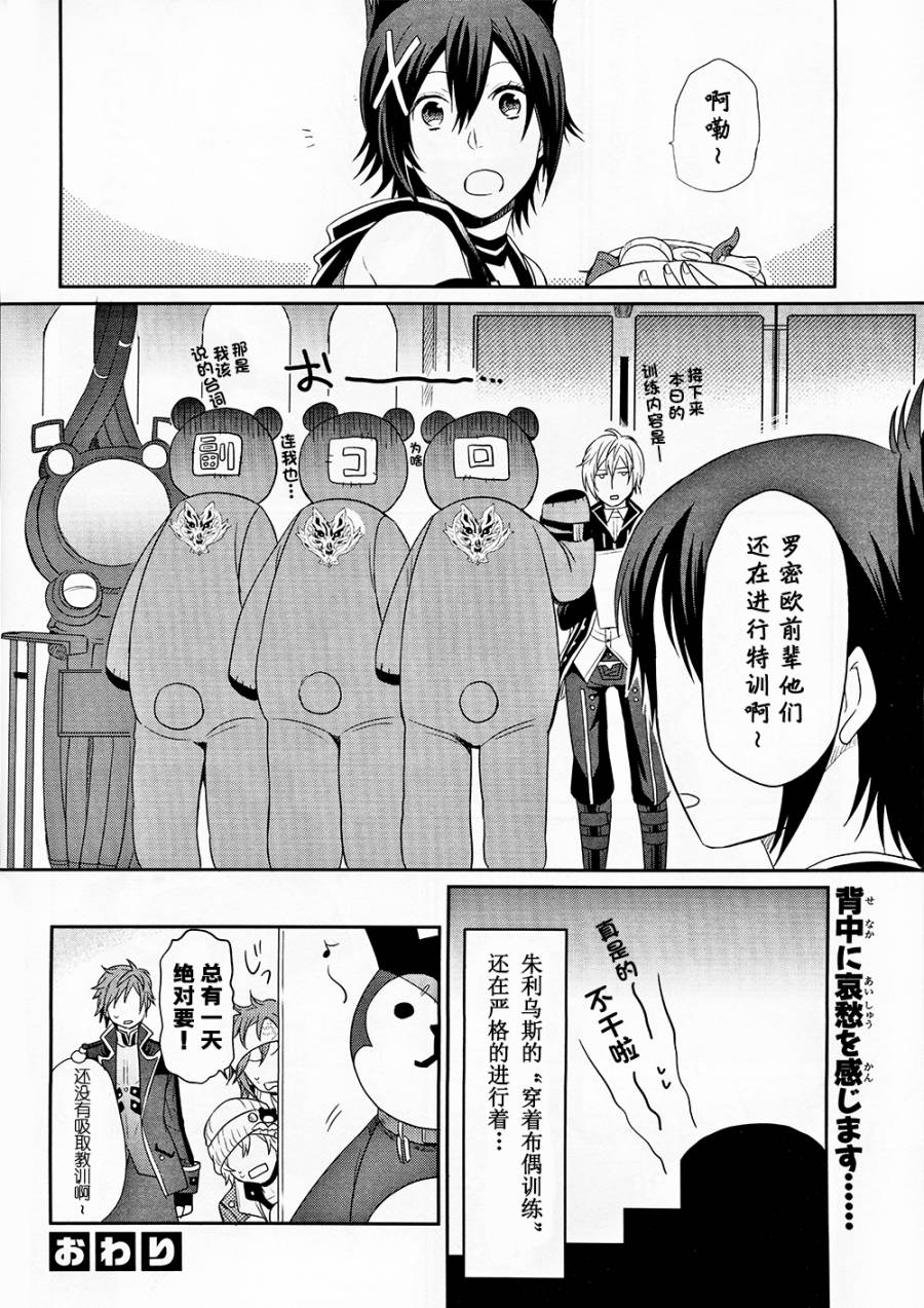 《GE2电击短篇集》漫画 001卷