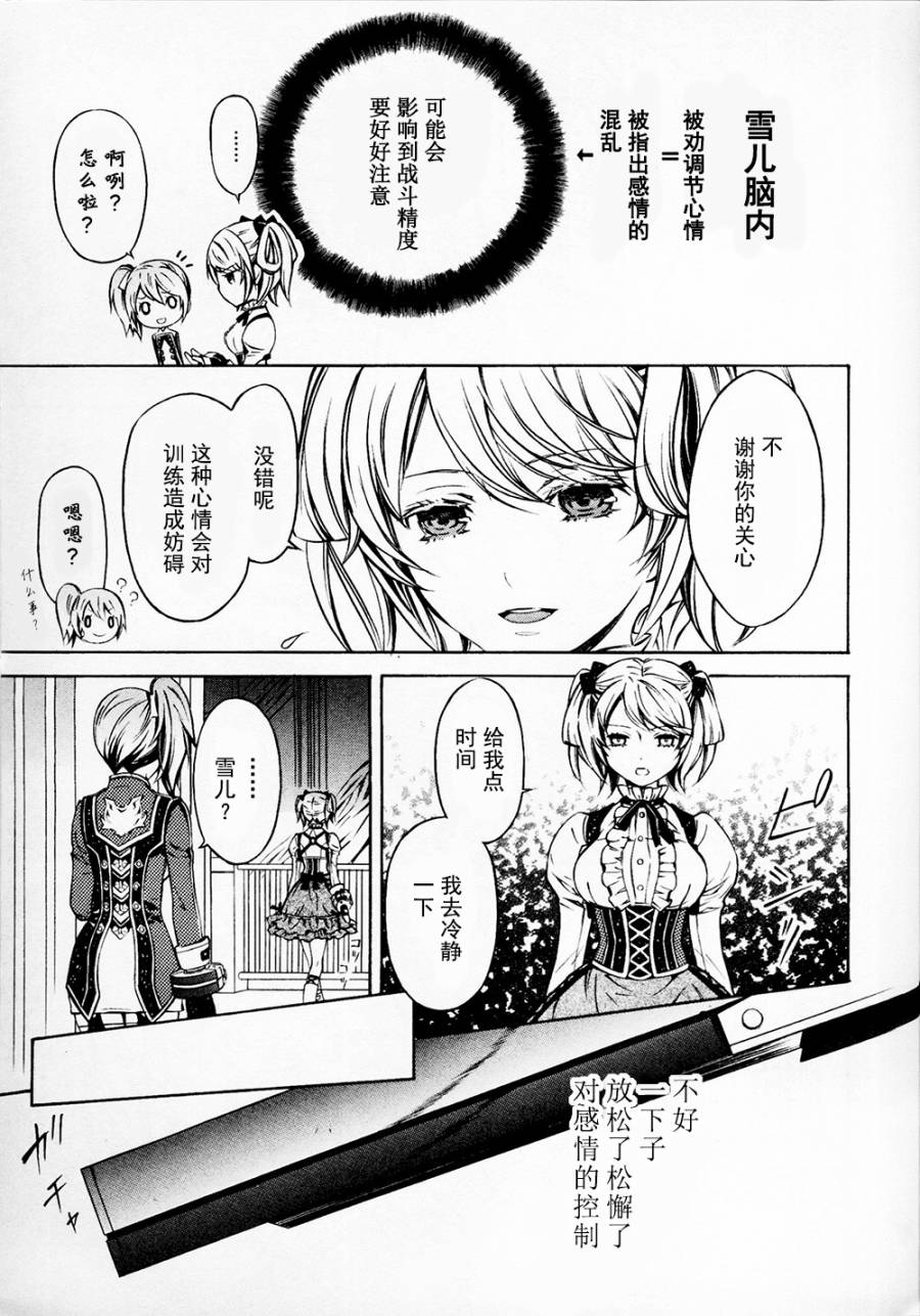 《GE2电击短篇集》漫画 001卷