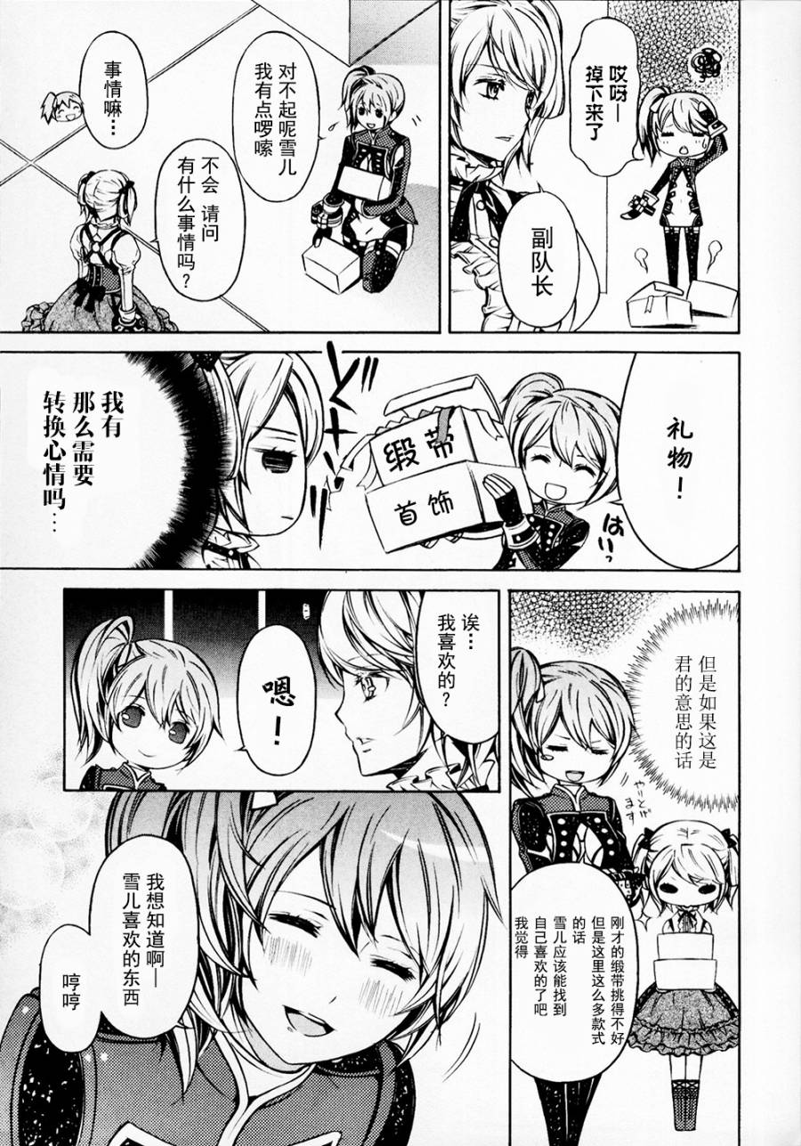 《GE2电击短篇集》漫画 001卷