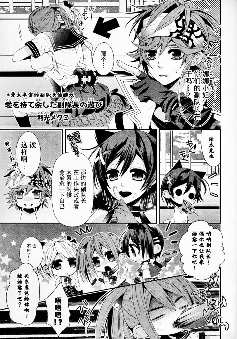 《GE2电击短篇集》漫画 001卷