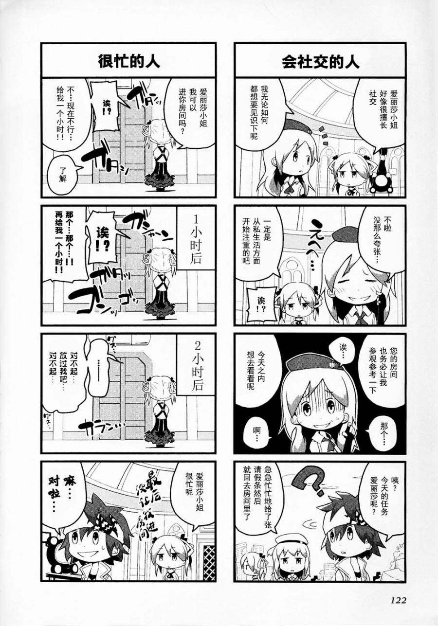 《GE2电击短篇集》漫画 001卷