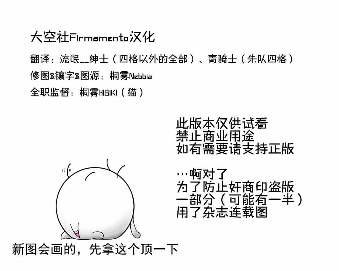 《GE2电击短篇集》漫画 001卷