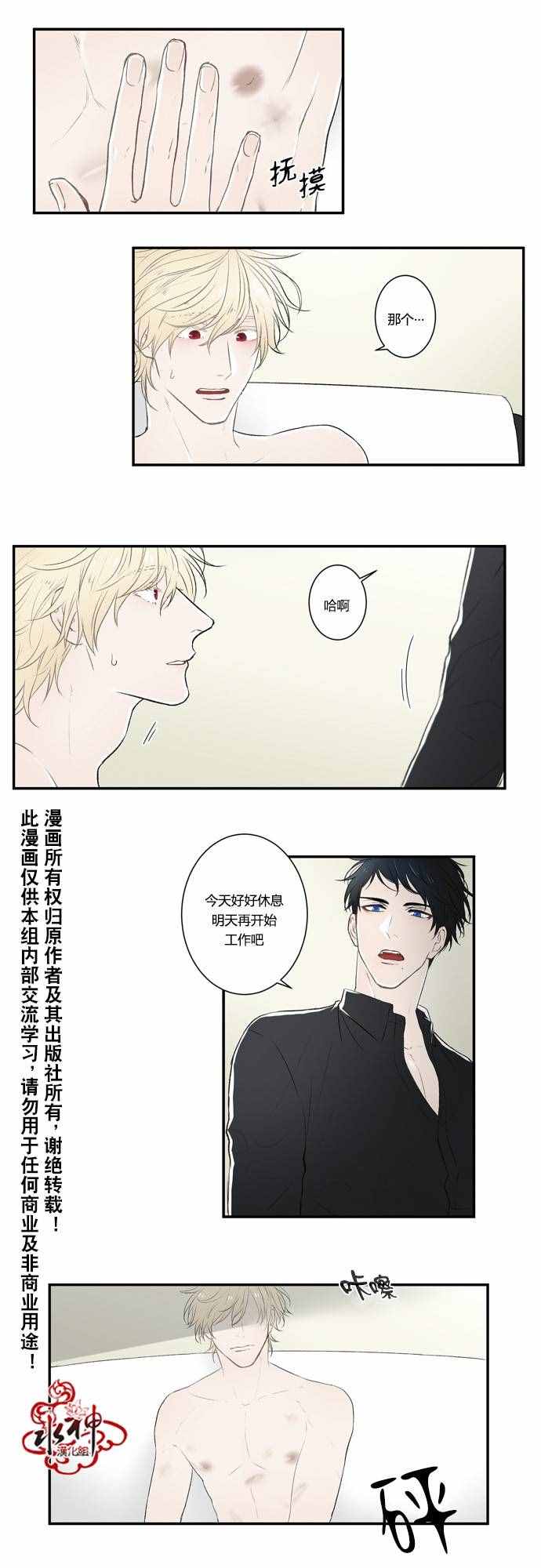 《轮盘Again》漫画 003话