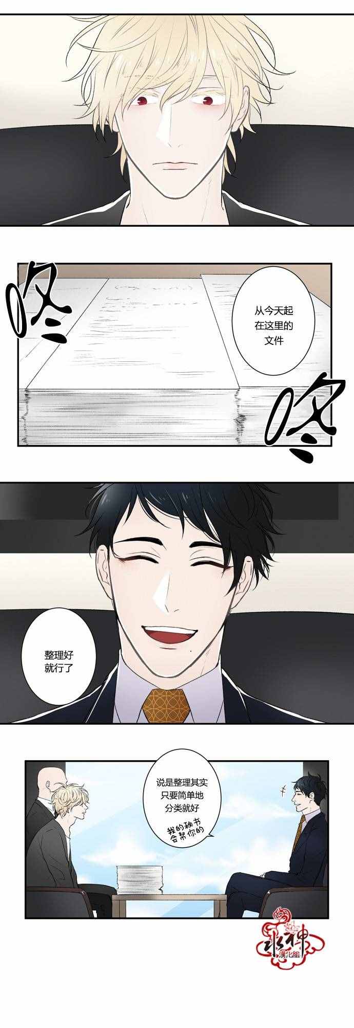 《轮盘Again》漫画 003话