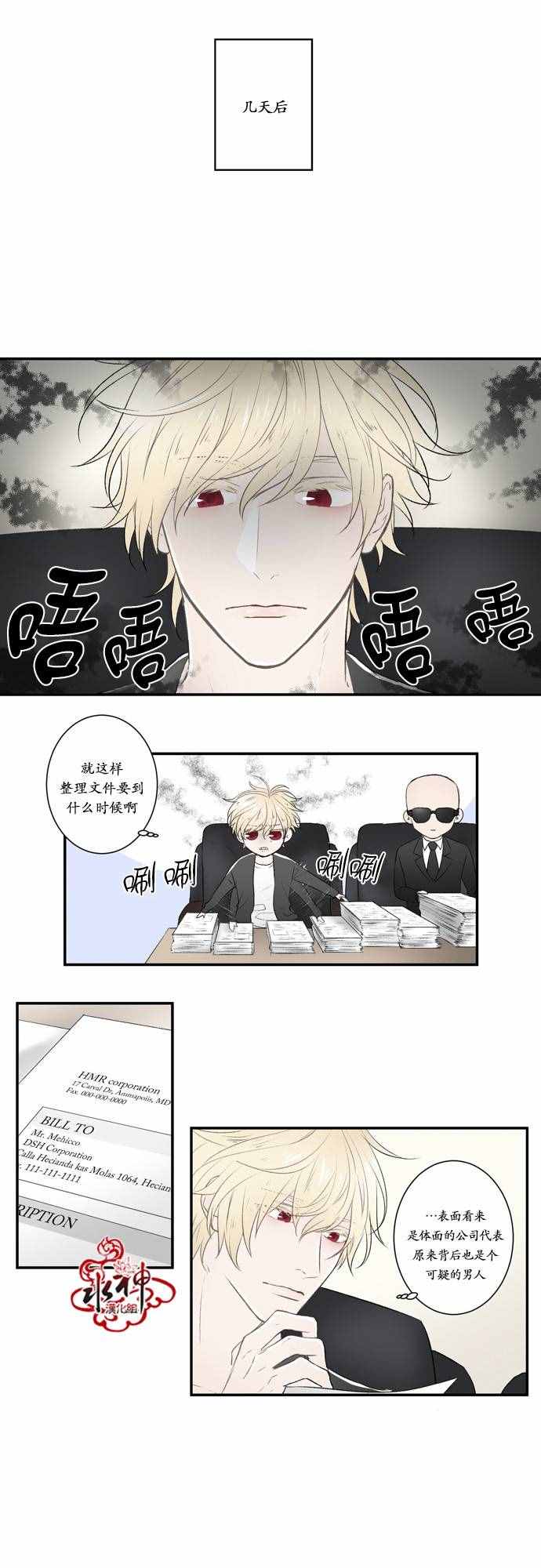 《轮盘Again》漫画 003话