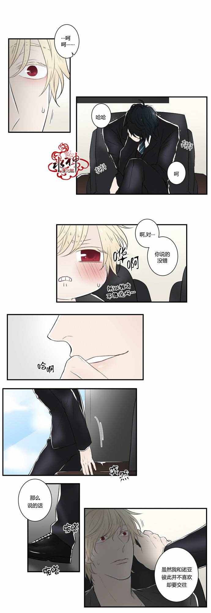 《轮盘Again》漫画 003话