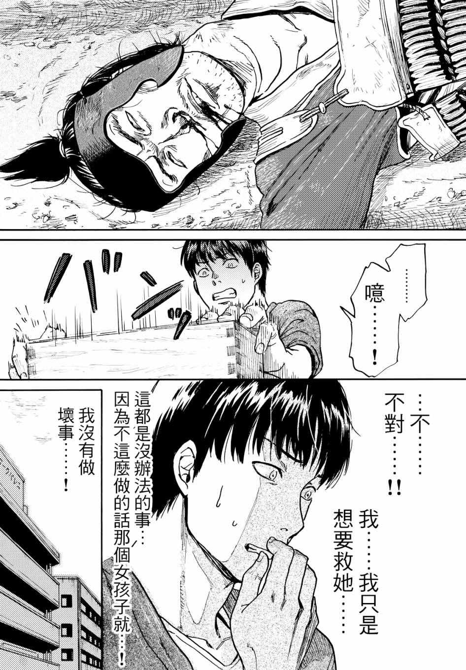 《五百年之箱》漫画 001话