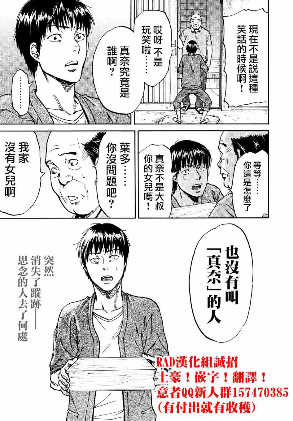 《五百年之箱》漫画 001话