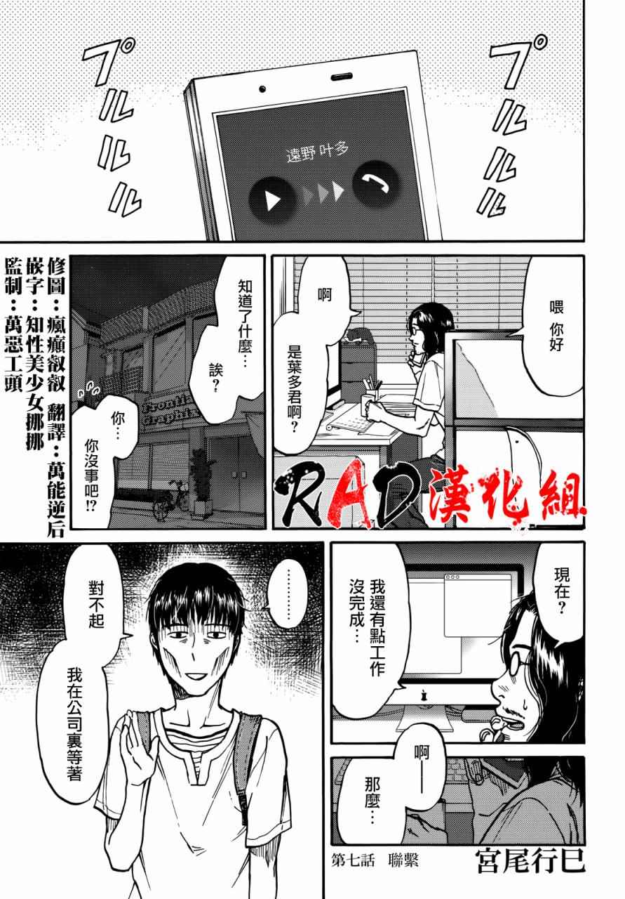 《五百年之箱》漫画 007话