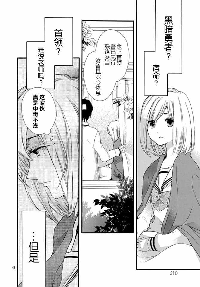 《小松原一脸爱欲地看着我》漫画 小松原 001话