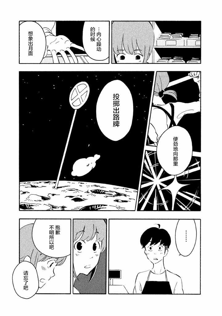 《春与盆暗》漫画 001话