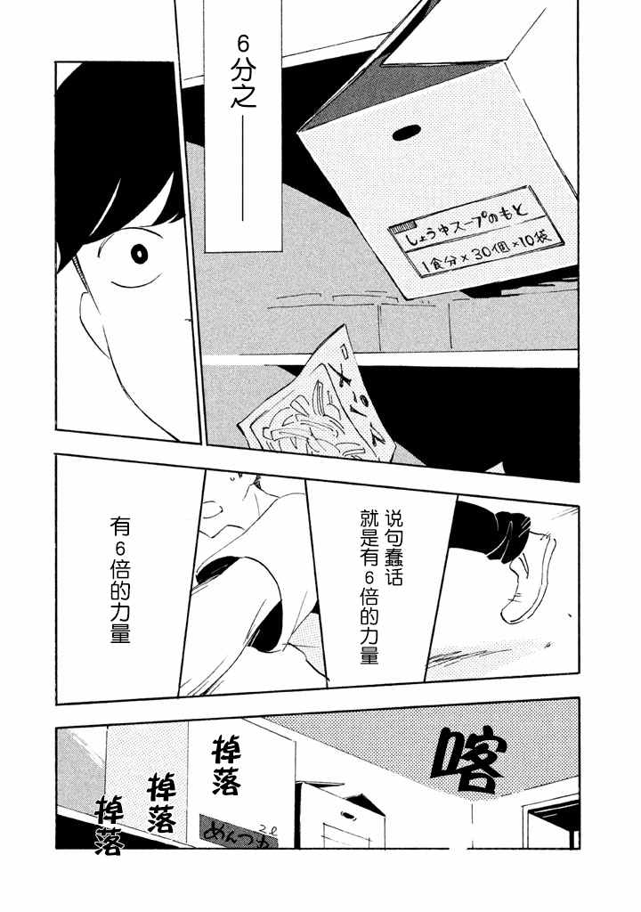 《春与盆暗》漫画 001话