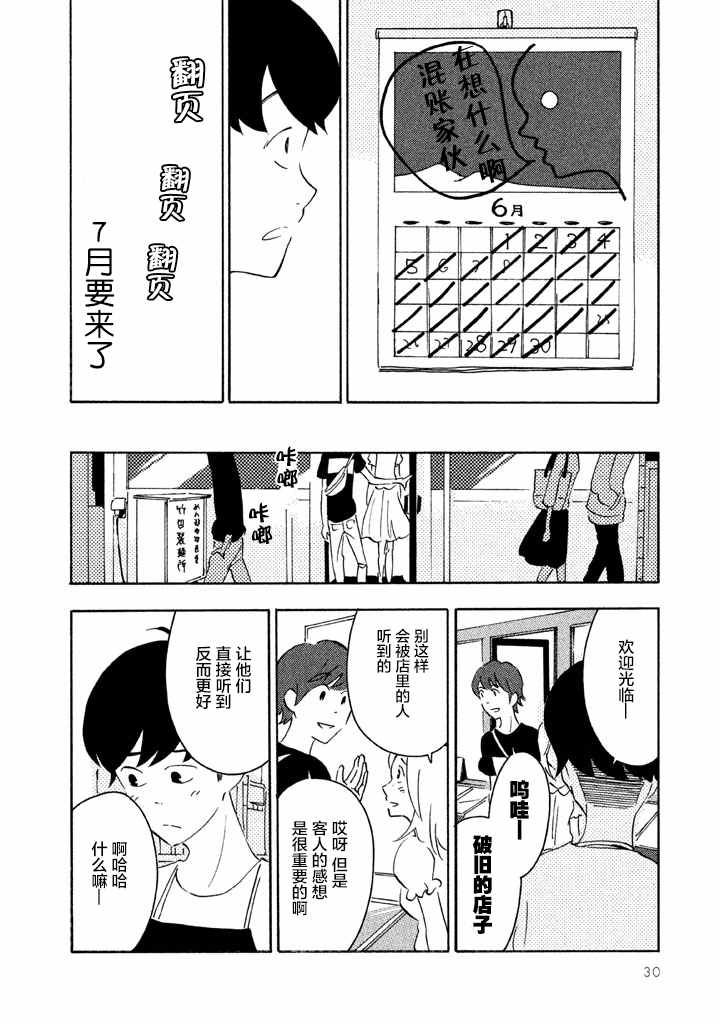 《春与盆暗》漫画 001话