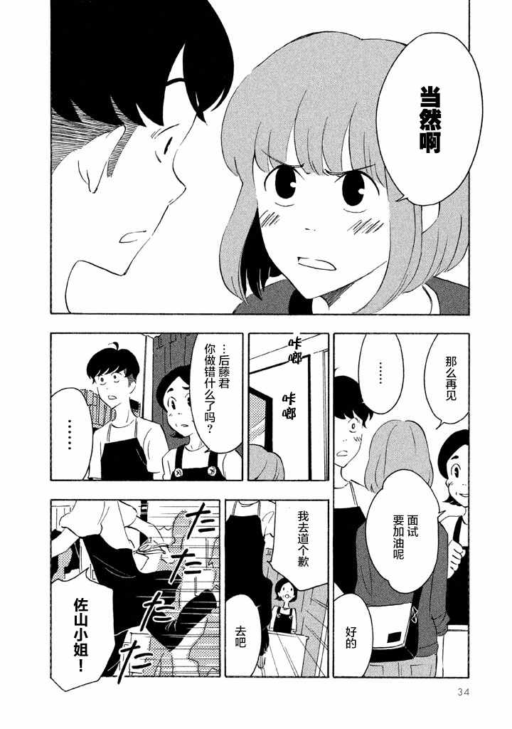 《春与盆暗》漫画 001话