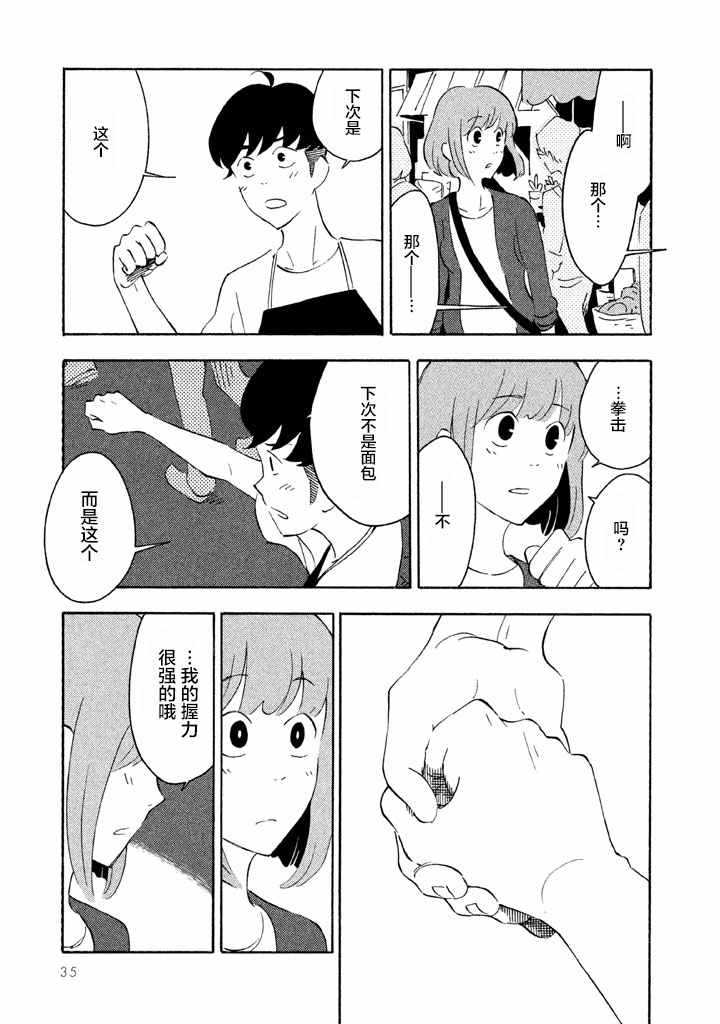 《春与盆暗》漫画 001话