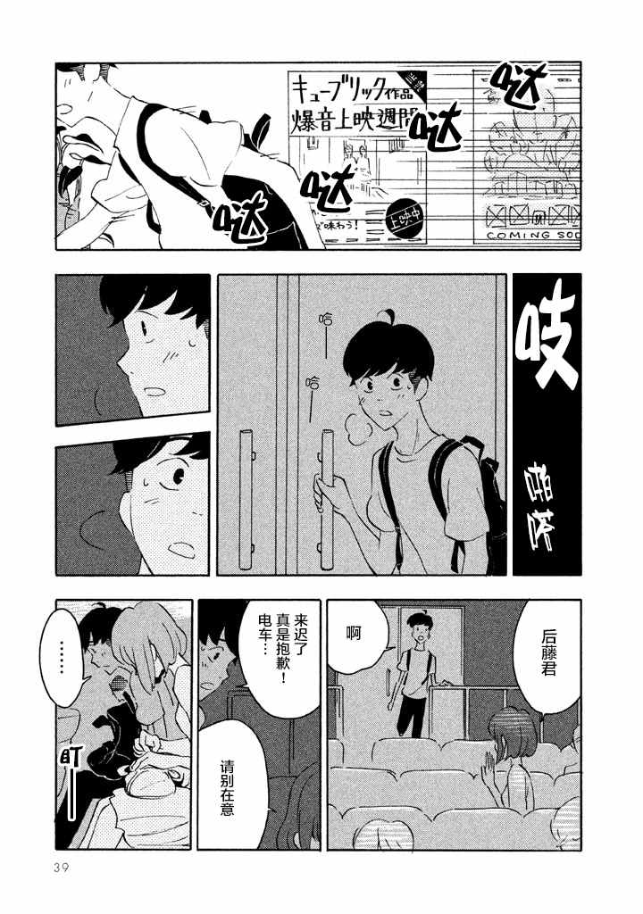 《春与盆暗》漫画 001话