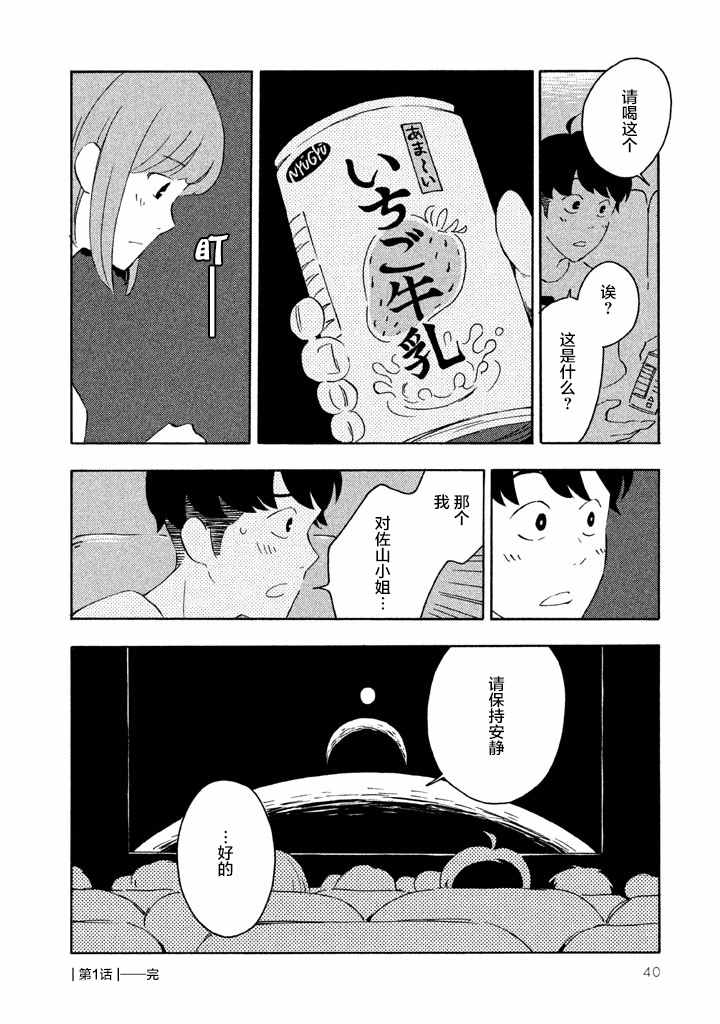 《春与盆暗》漫画 001话