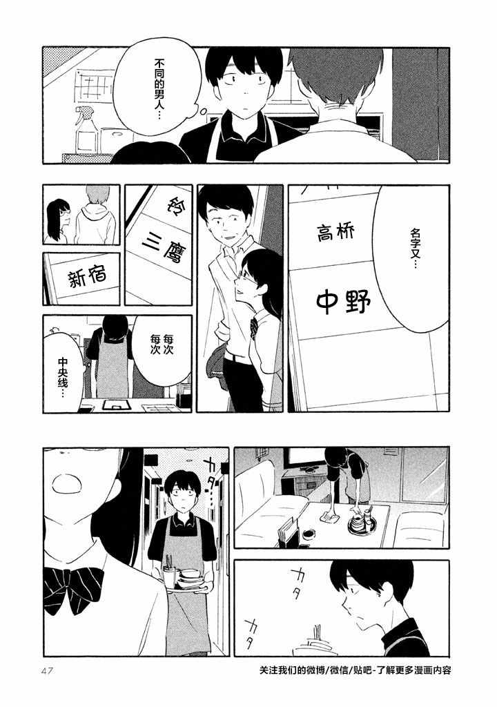 《春与盆暗》漫画 002话