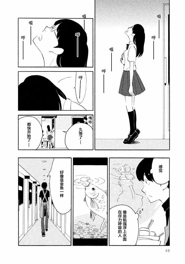 《春与盆暗》漫画 002话